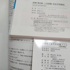 英検準2級の画像
