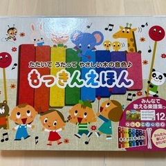 もっきんえほん