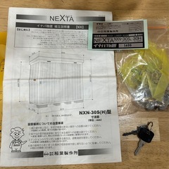 ［決まりました]
イナバ物置の画像