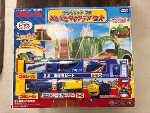 きかんしゃトーマスのプラレール