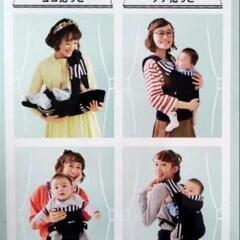 アップリカ　コランビッテ　赤ちゃん本舗限定モデル　抱っこ紐の画像