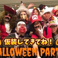 本日開催‼️１０／２７（日）１９：００〜横浜でハロウィンパーティ...