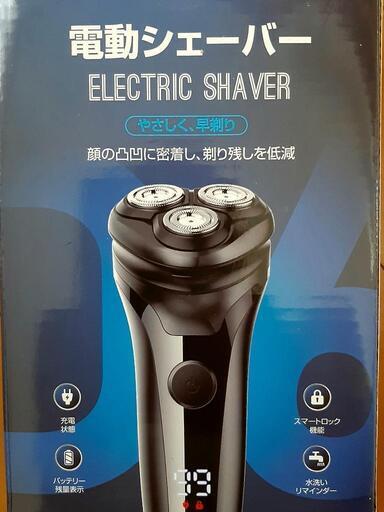 【値下げ】電動シェイバー　シックハイドロ５