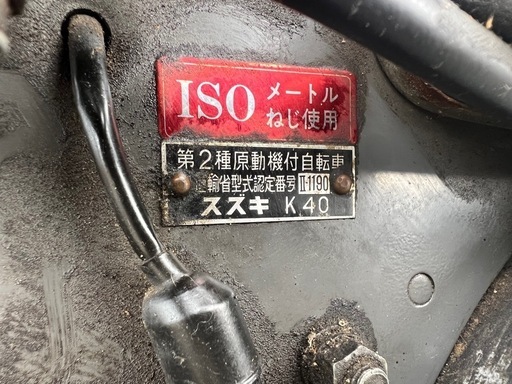 【GO-313】SUZUKI スズキ K40 70cc 希少 レトロ 当時物 バーディー U70