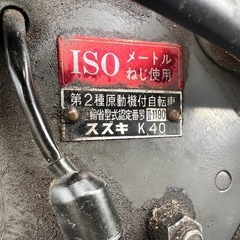 【GO-313】SUZUKI スズキ K40 70cc 希少 レトロ 当時物 バーディー U70の画像