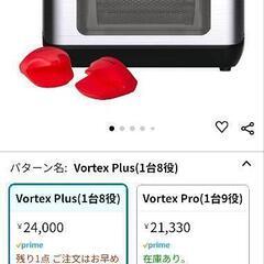 ノンフライヤーの画像