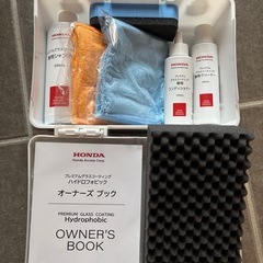 【新品未使用】プレミアムグラスコーティングメンテナンスキットの画像