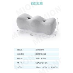 足まくら　使用済良品の画像