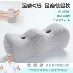 足まくら　使用済良品の画像