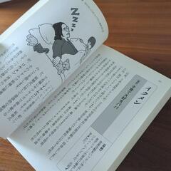 超訳「カタカナ語」事典　の画像