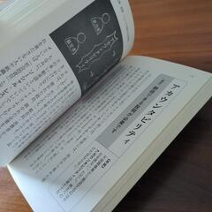 超訳「カタカナ語」事典　の画像