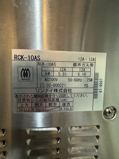 【Rinnai ガスオーブン】RCK-10AS 都市ガス
