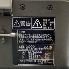 ケンウッド CLX-30 CDプレーヤー/パーソナルオーディオシステム   リサイクルショップ宮崎屋　佐土原店　25.5.29Fの画像