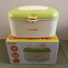 コンビ　おしりふきあたため器