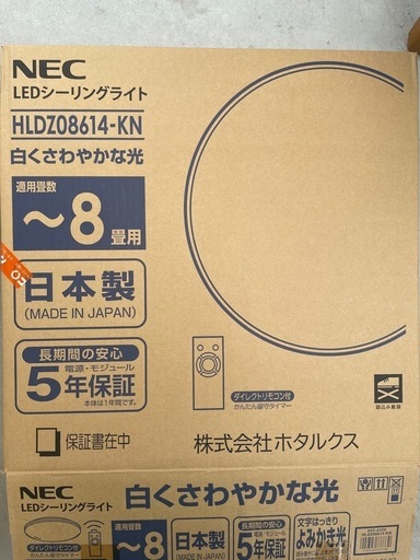 LED シーリングライト ライト　電気　リモコン付き