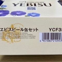 エビスビールの画像