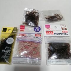 絡まないゴムの画像