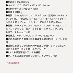 コールマン　タフスクリーンタープ400＋ の画像