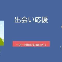 ココカラ出会う応援パーティー11月決戦企画