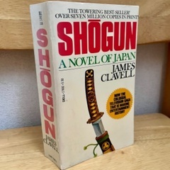 SHOGUN 将軍 (原書) 著者: ジェームズ・クラベル