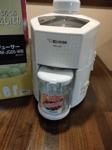 ジューサー