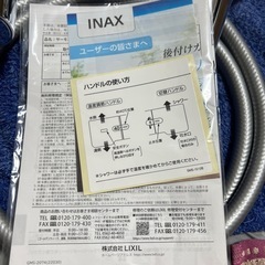 INAX 混合水栓　シャワー　カランの画像