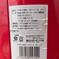 ペダルペール ゆっくり閉まる ゴミ箱
の画像