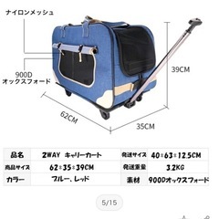 ペットキャリーバック2wayキャスター付きの画像