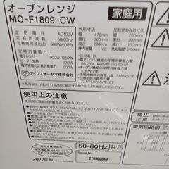 ★ジモティ割あり★ IRISOHYAMA オーブンレンジ  22年製 動作確認／クリーニング済み HJ4841