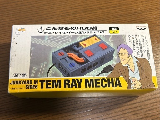テム・レイのパーツ型USBハブ 当時物 一番くじ (ささ) 白石の周辺機器