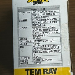 テム・レイのパーツ型USBハブ 当時物 一番くじの画像