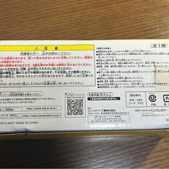 テム・レイのパーツ型USBハブ 当時物 一番くじの画像