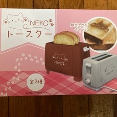 NEKOトースター　ポップアップ型　トースト用