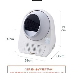 猫自動トイレの画像