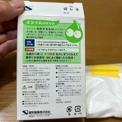 【使いかけです】スライム作りに！洗濯のりとホウ砂の画像