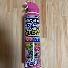 エアコン洗浄スプレー