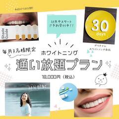 通い放題クーポンできました☆
