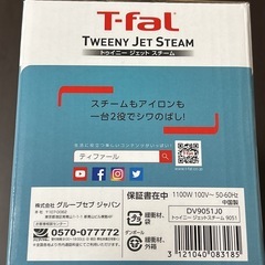 T-faL ティファール スチームアイロンの画像