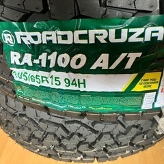 マッドタイヤ　15インチ　ホワイトレター　A/T　205/65/15 2本　未使用新品の画像
