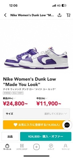 スニーカー W NIKE DUNK LOW SE\n