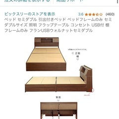 中古ベッドフレーム