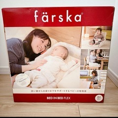 färska ベビーベッド 折り畳み可能の画像
