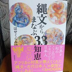 雑談仲間募集