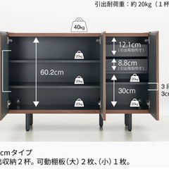 リビング収納　【パモウナ】の画像