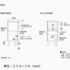 リビング収納　【パモウナ】の画像