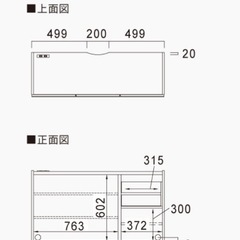 リビング収納　【パモウナ】の画像