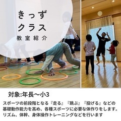 運動あそび教室JAM の画像