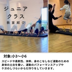 運動あそび教室JAM の画像