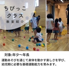 運動あそび教室JAM の画像