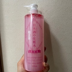 菊正宗 化粧水